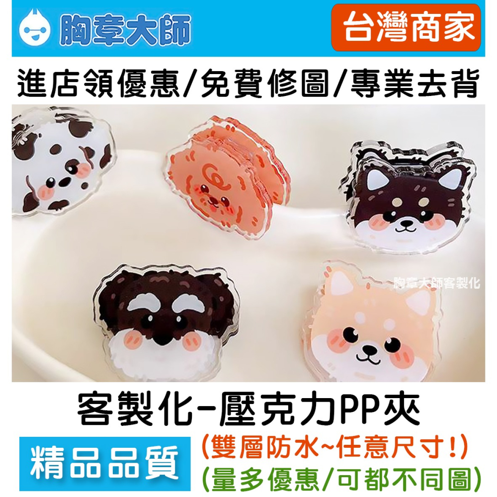 客製化壓克力PP夾 金粉滴膠壓克力PP夾  客製化PP夾 舒壓小物 應援 明星 動漫 文具夾 PP夾 壓克力夾-細節圖4