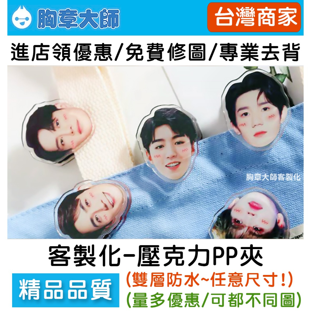 客製化壓克力PP夾 金粉滴膠壓克力PP夾  客製化PP夾 舒壓小物 應援 明星 動漫 文具夾 PP夾 壓克力夾-細節圖5