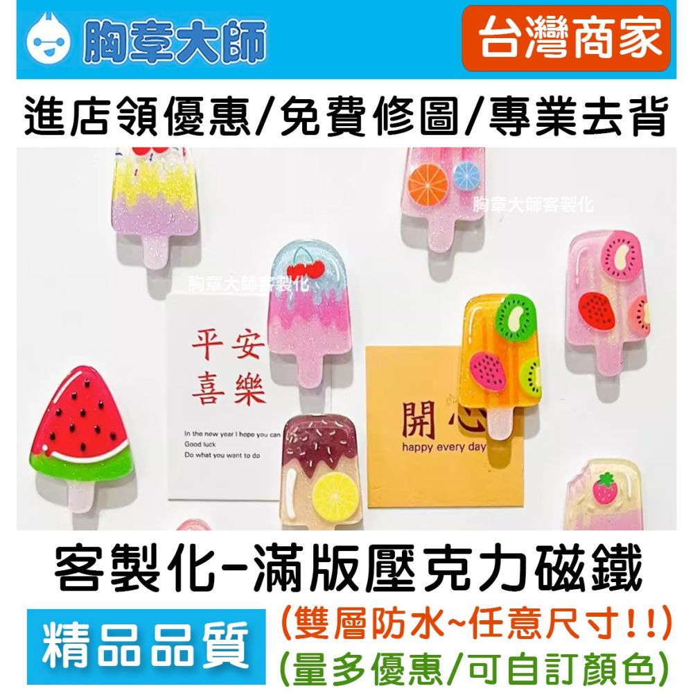 客製化壓克力磁鐵 壓克力冰箱貼 造型磁鐵 磁鐵 春聯磁鐵 廣告磁鐵 壓克力磁鐵 小磁鐵 磁鐵 壓克力印製-細節圖3