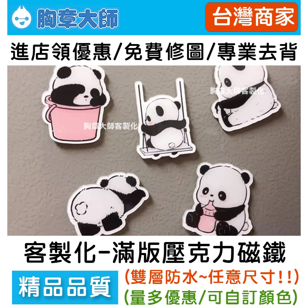 客製化壓克力磁鐵 壓克力冰箱貼 造型磁鐵 磁鐵 春聯磁鐵 廣告磁鐵 壓克力磁鐵 小磁鐵 磁鐵 壓克力印製-細節圖4