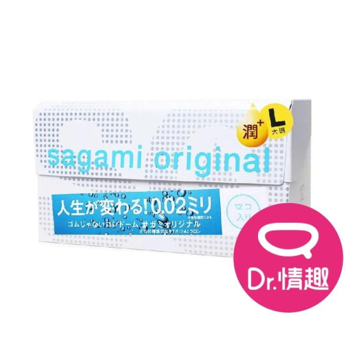 相模Sagami 002超激薄 極潤L加大碼款 PU保險套 原廠公司貨 Dr.情趣 台灣現貨 超薄型衛生套 相模元祖