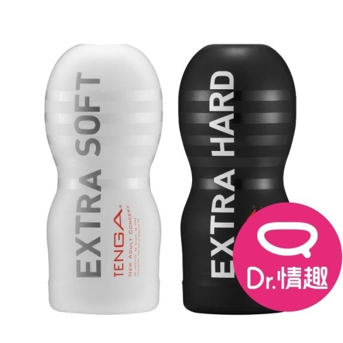 TENGA CUP系列 EXTRA 真空杯 一次性飛機杯 原廠正貨 Dr.情趣 台灣現貨 男用自慰套 成人情趣玩具