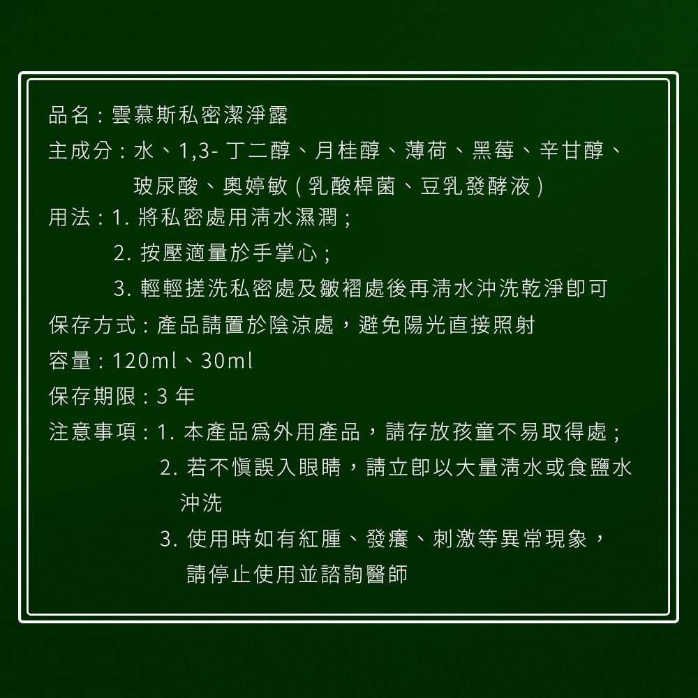 JJTC 黑莓月桂葉 私密處潔淨慕斯 120ml 原廠公司貨 Dr.情趣 台灣現貨 私密處清潔 女性私處保養-細節圖6