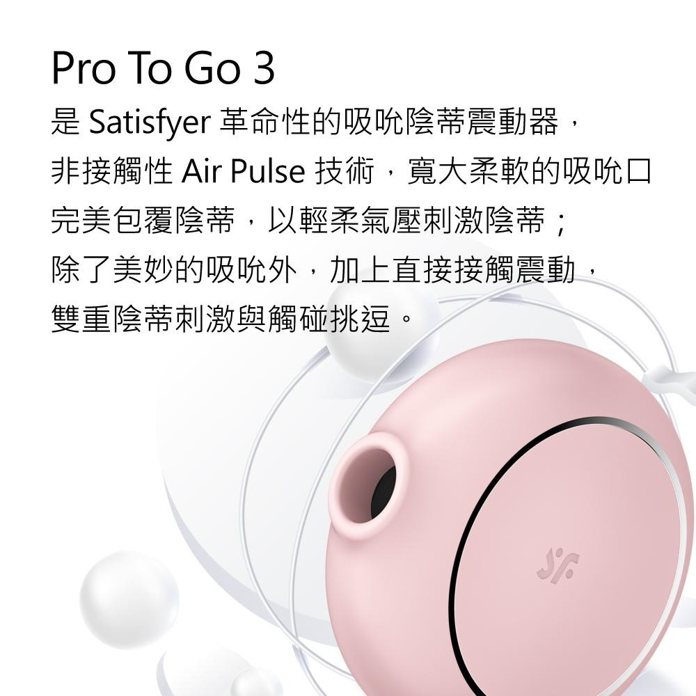 Satisfyer ProToGo3 12頻陰蒂吸吮器 氣壓式跳蛋 原廠公司貨 Dr.情趣 女用情趣玩具 成人情趣用品-細節圖3