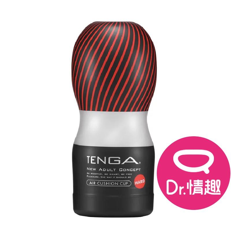 TENGA CUP系列 氣墊杯 強韌版 一次性飛機杯 原廠正貨 Dr.情趣 台灣現貨 男用自慰套 成人情趣玩具