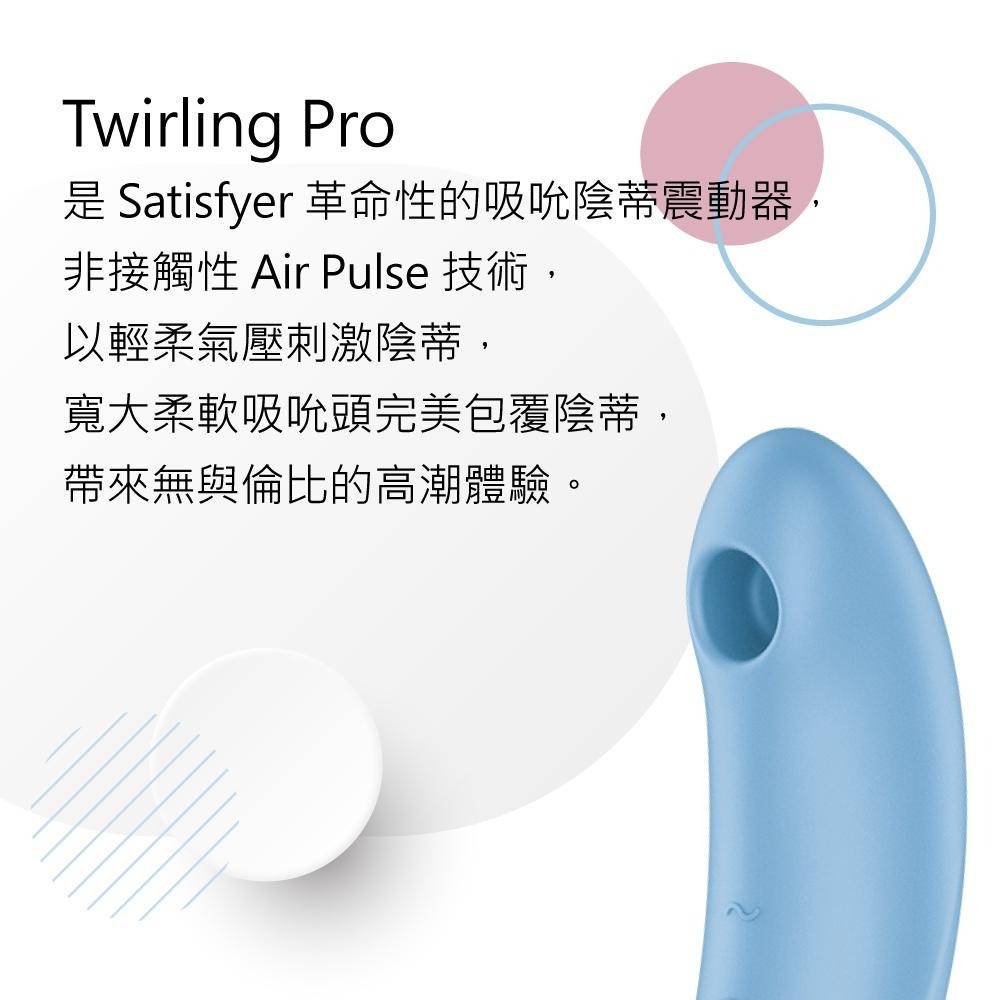 Satisfyer Twirling Pro 吸吮震動二合一 雙頭兩用電動按摩棒 原廠公司貨 Dr.情趣 女用情趣用品-細節圖3