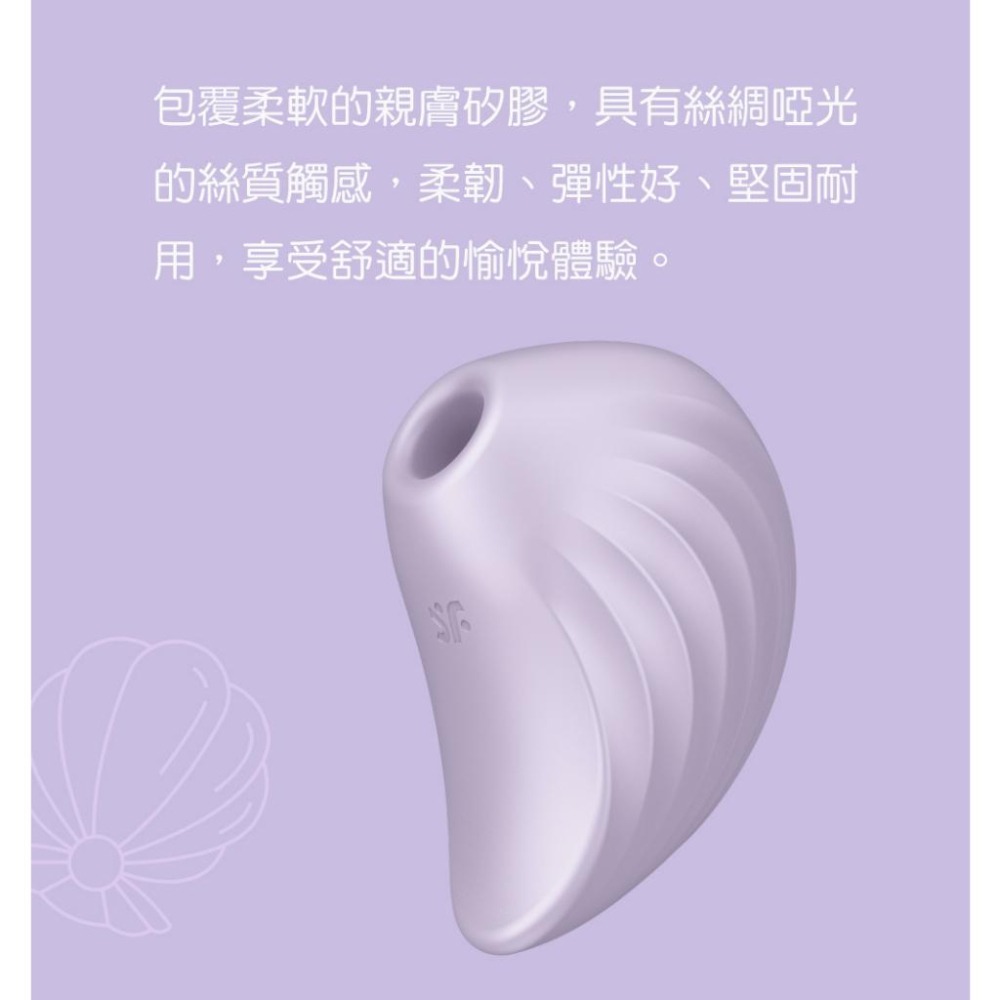 Satisfyer Pearl Diver 12頻陰蒂吸吮器 造型跳蛋 原廠公司貨 Dr.情趣 女用情趣用品 情趣玩具-細節圖6