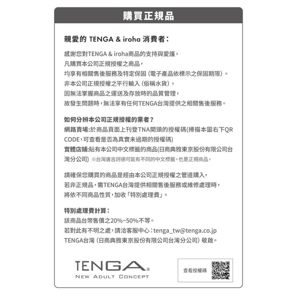 TENGA  ROLLING GYRO ROLLER 迴炫控系列 一次性飛機杯 原廠正貨 Dr.情趣 台灣現貨-細節圖5