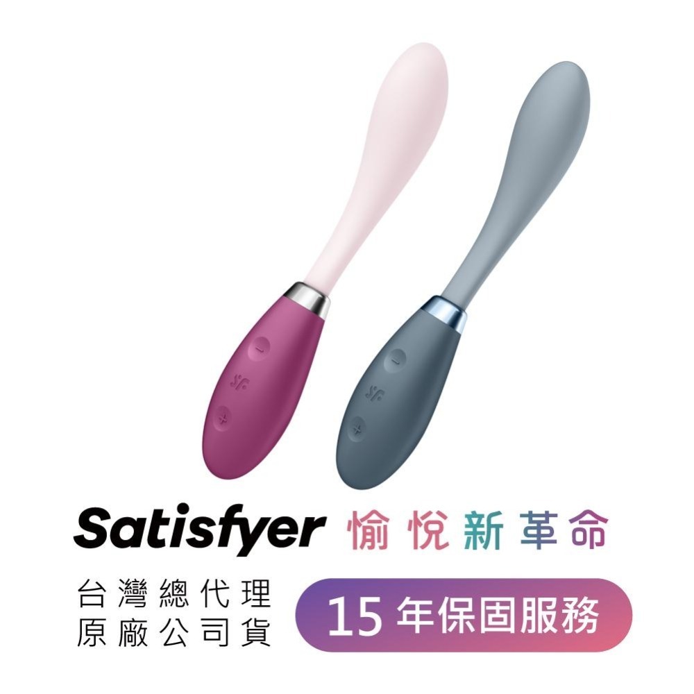 Satisfyer G-Spot Flex3 靈活可彎曲型 電動按摩棒 原廠公司貨 Dr.情趣 女用自慰棒 成人情趣玩具-細節圖2