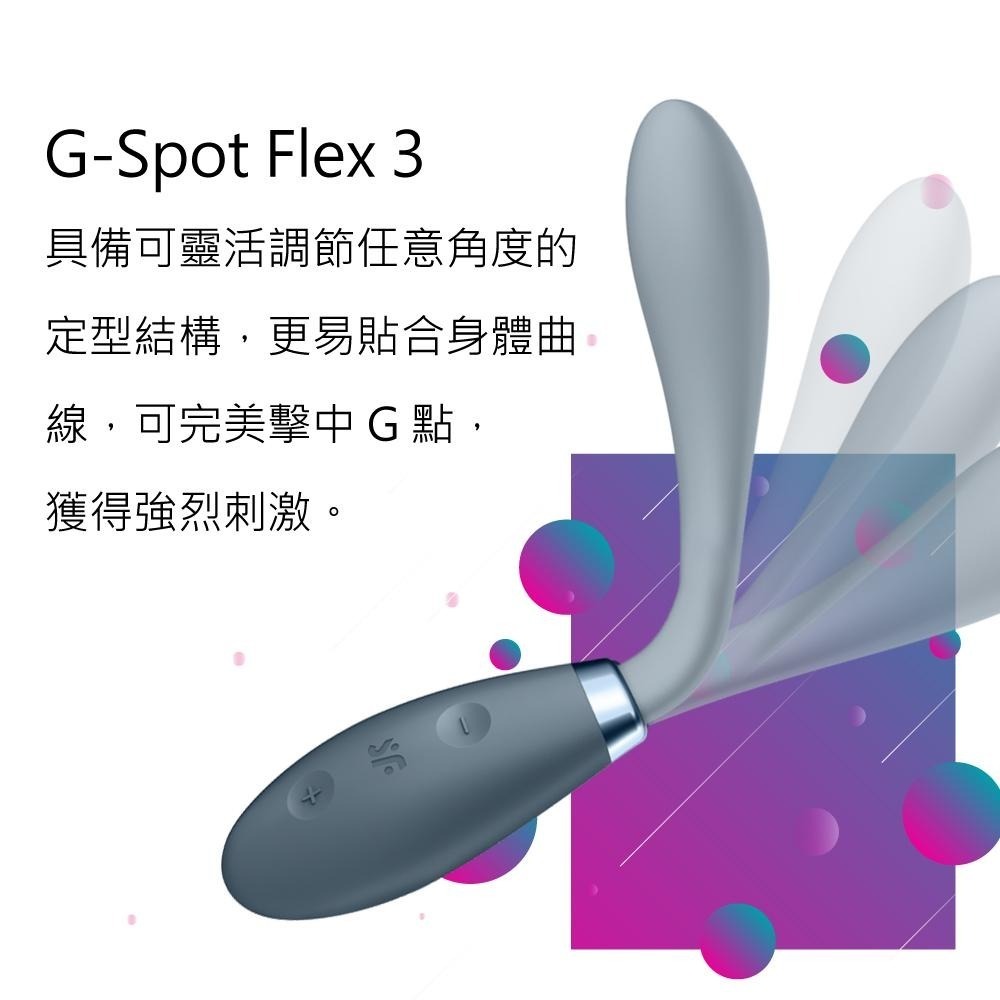 Satisfyer G-Spot Flex3 靈活可彎曲型 電動按摩棒 原廠公司貨 Dr.情趣 女用自慰棒 成人情趣玩具-細節圖3