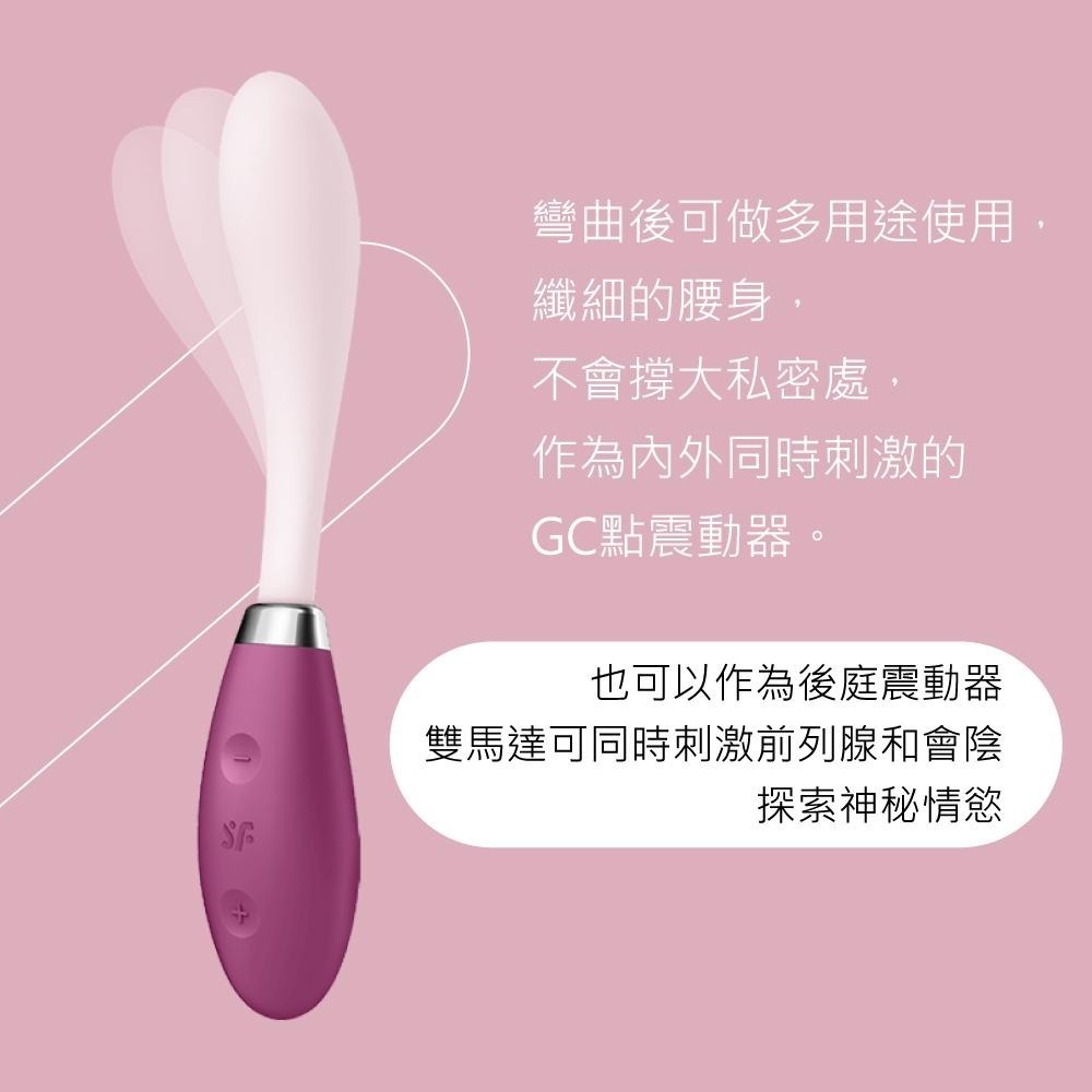 Satisfyer G-Spot Flex3 靈活可彎曲型 電動按摩棒 原廠公司貨 Dr.情趣 女用自慰棒 成人情趣玩具-細節圖4