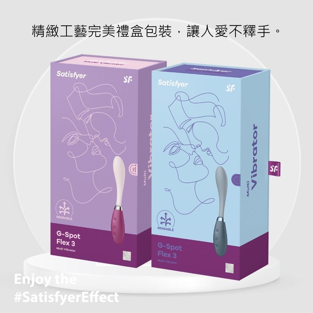 Satisfyer G-Spot Flex3 靈活可彎曲型 電動按摩棒 原廠公司貨 Dr.情趣 女用自慰棒 成人情趣玩具-細節圖8