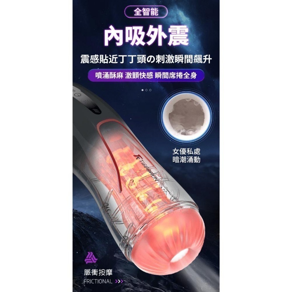 夜櫻YEAIN 小宇宙 吸吮震動二合一 智能加溫電動飛機杯 Dr.情趣 男用自慰套 成人情趣玩具-細節圖3