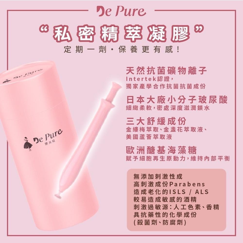 De Pure 私密精萃凝膠 6入/盒 原廠公司貨 Dr.情趣 台灣現貨 私密處清潔 女性私處保養-細節圖2