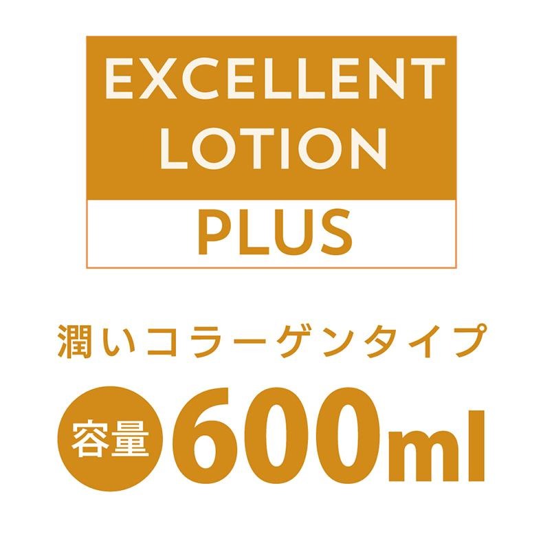 EXE EXCELLENT PLUS 膠原蛋白 保濕水性潤滑液 日本製 600ml Dr.情趣 原廠正貨 水溶性潤滑劑-細節圖3