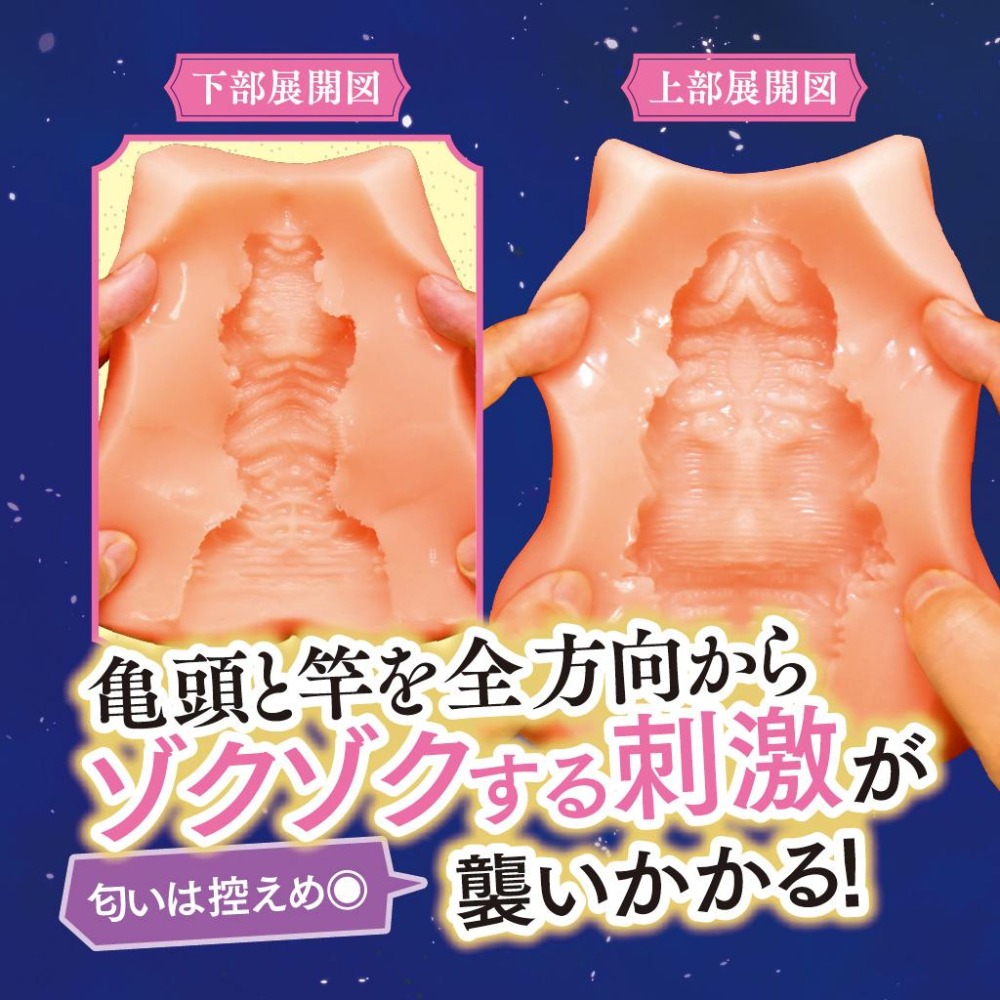 TamaToys 和服美少女的中出溫泉旅行 男用飛機杯 日本正版 Dr.情趣 台灣現貨 動漫自慰套 日本自慰器 情趣玩具-細節圖4