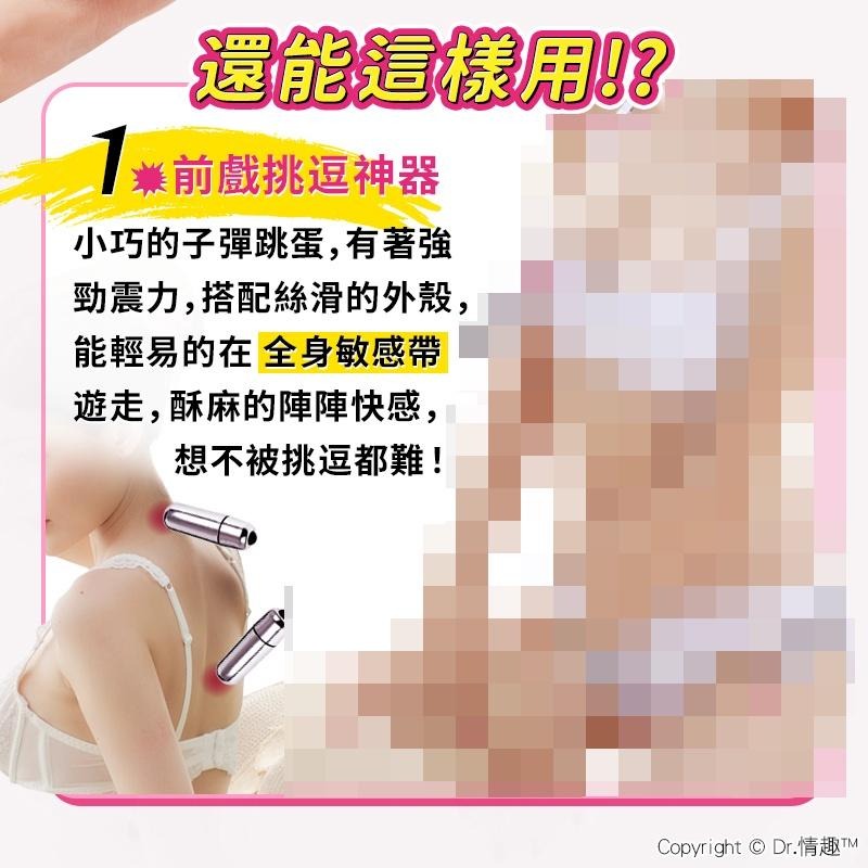 超迷你子彈頭強震跳蛋 男女共用跳蛋 Dr.情趣 無線跳蛋 台灣現貨 女用情趣用品 成人情趣精品 情趣玩具-細節圖4