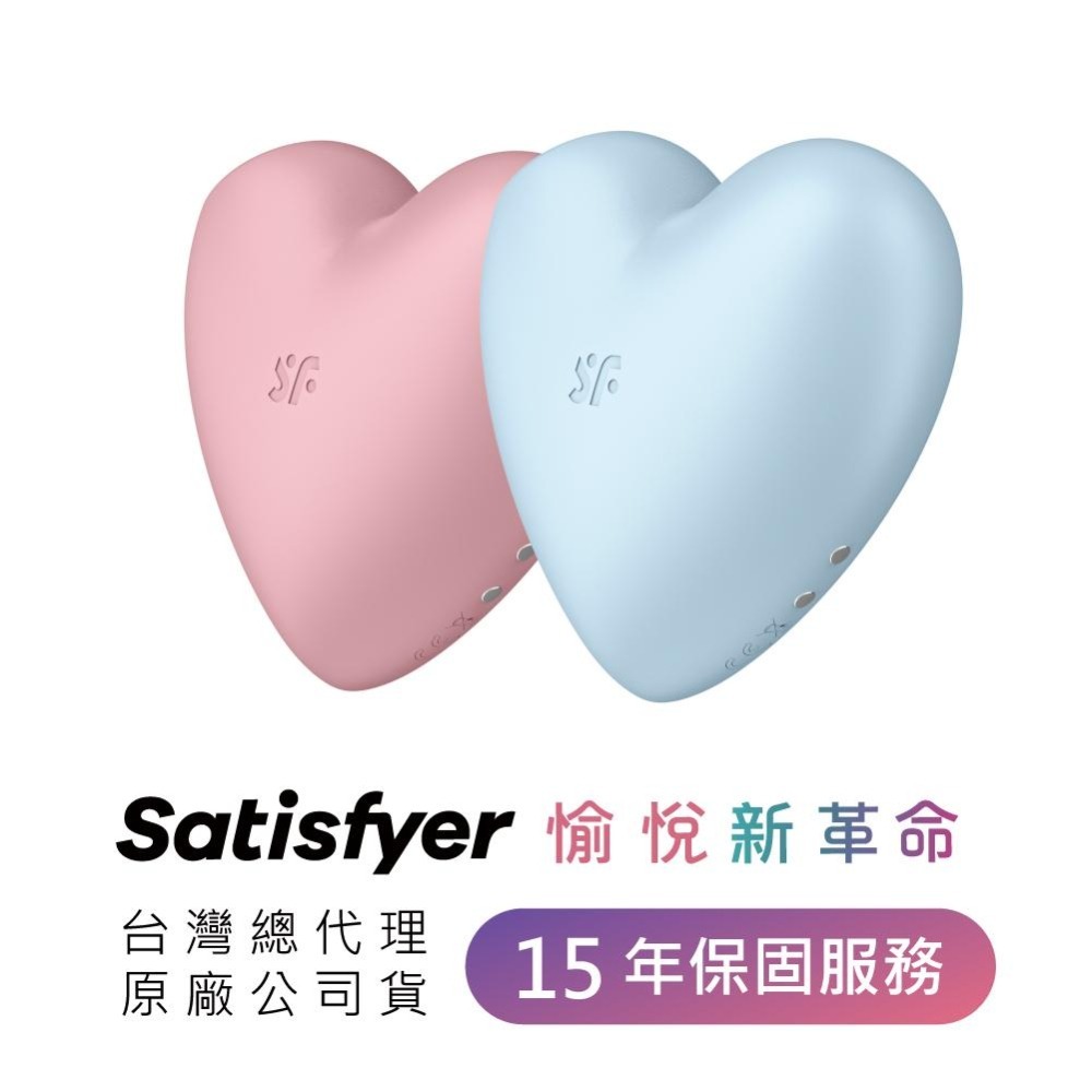 Satisfyer CutieHeart 12頻陰蒂吸吮器 造型跳蛋 原廠公司貨 Dr.情趣 女用情趣用品 成人情趣玩具-細節圖2