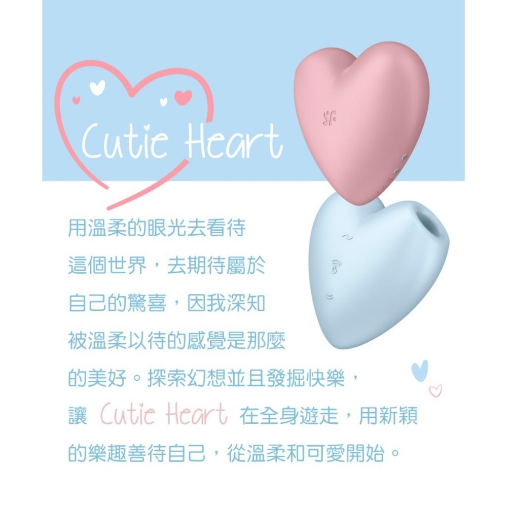 Satisfyer CutieHeart 12頻陰蒂吸吮器 造型跳蛋 原廠公司貨 Dr.情趣 女用情趣用品 成人情趣玩具-細節圖3