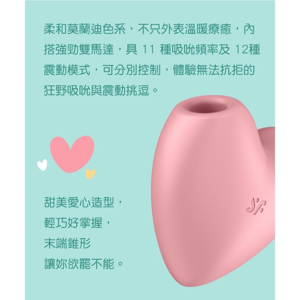 Satisfyer CutieHeart 12頻陰蒂吸吮器 造型跳蛋 原廠公司貨 Dr.情趣 女用情趣用品 成人情趣玩具-細節圖5