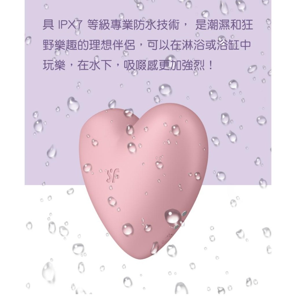 Satisfyer CutieHeart 12頻陰蒂吸吮器 造型跳蛋 原廠公司貨 Dr.情趣 女用情趣用品 成人情趣玩具-細節圖7