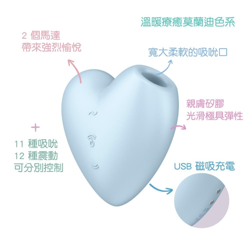 Satisfyer CutieHeart 12頻陰蒂吸吮器 造型跳蛋 原廠公司貨 Dr.情趣 女用情趣用品 成人情趣玩具-細節圖8