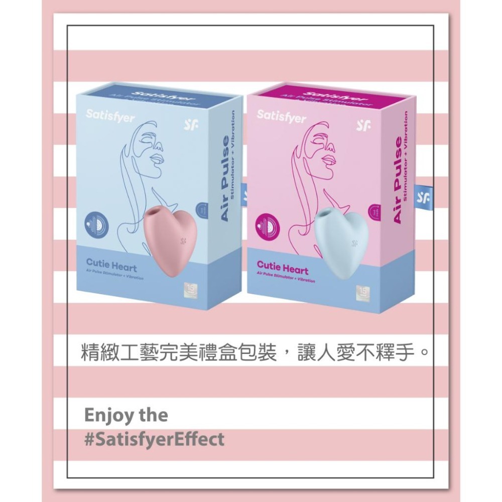 Satisfyer CutieHeart 12頻陰蒂吸吮器 造型跳蛋 原廠公司貨 Dr.情趣 女用情趣用品 成人情趣玩具-細節圖9