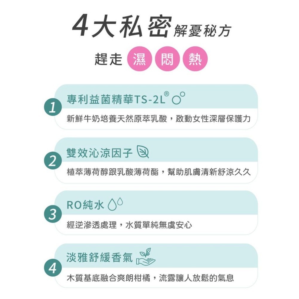 TS6護一生 私密護膚柔濕紙巾 清新沁涼 隨身包 10張/包 原廠公司貨 Dr.情趣 台灣現貨 私密處清潔 女性私處保養-細節圖3