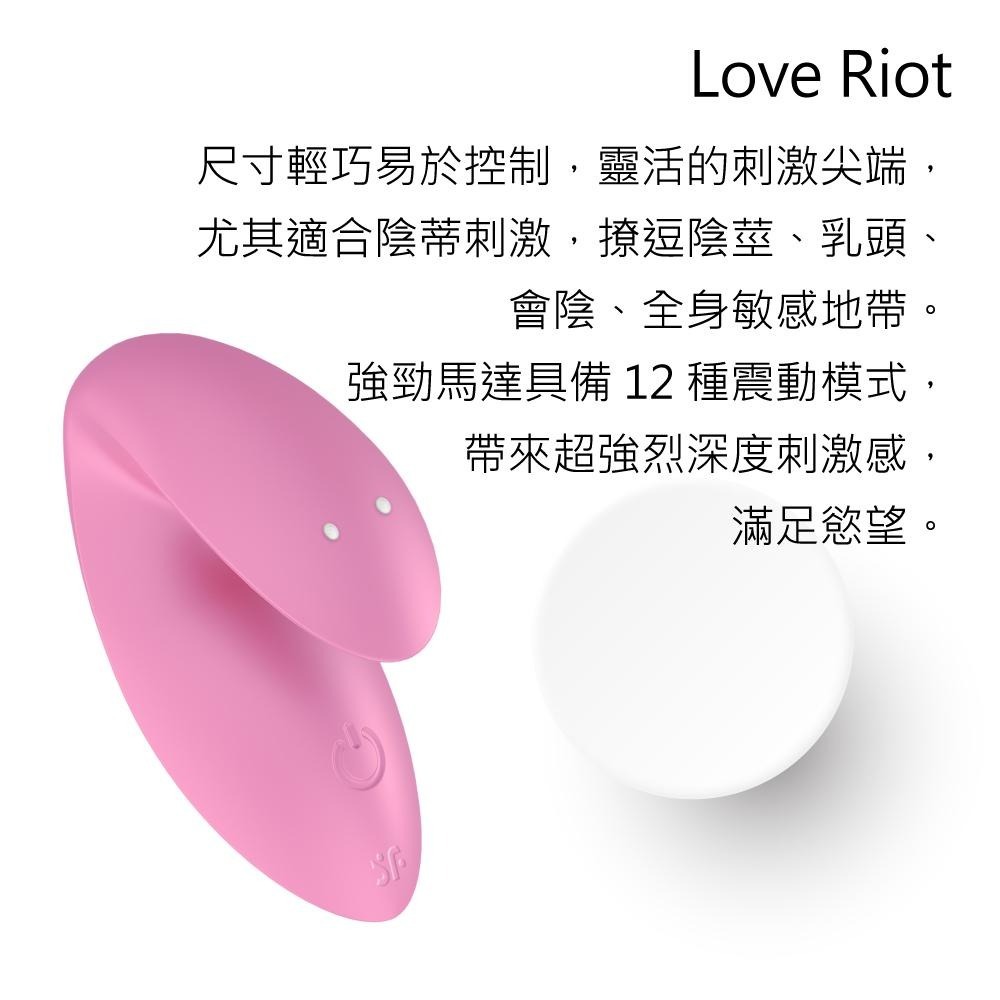Satisfyer LOVE RIOT 12頻手指跳蛋 防水跳蛋 原廠公司貨 Dr.情趣 女用情趣用品 成人情趣精品-細節圖3