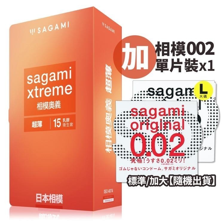 相模Sagami 奧義系列 超薄保險套 原廠公司貨 Dr.情趣 台灣現貨 超薄型衛生套 避孕套 安全套 相模元祖-細節圖2