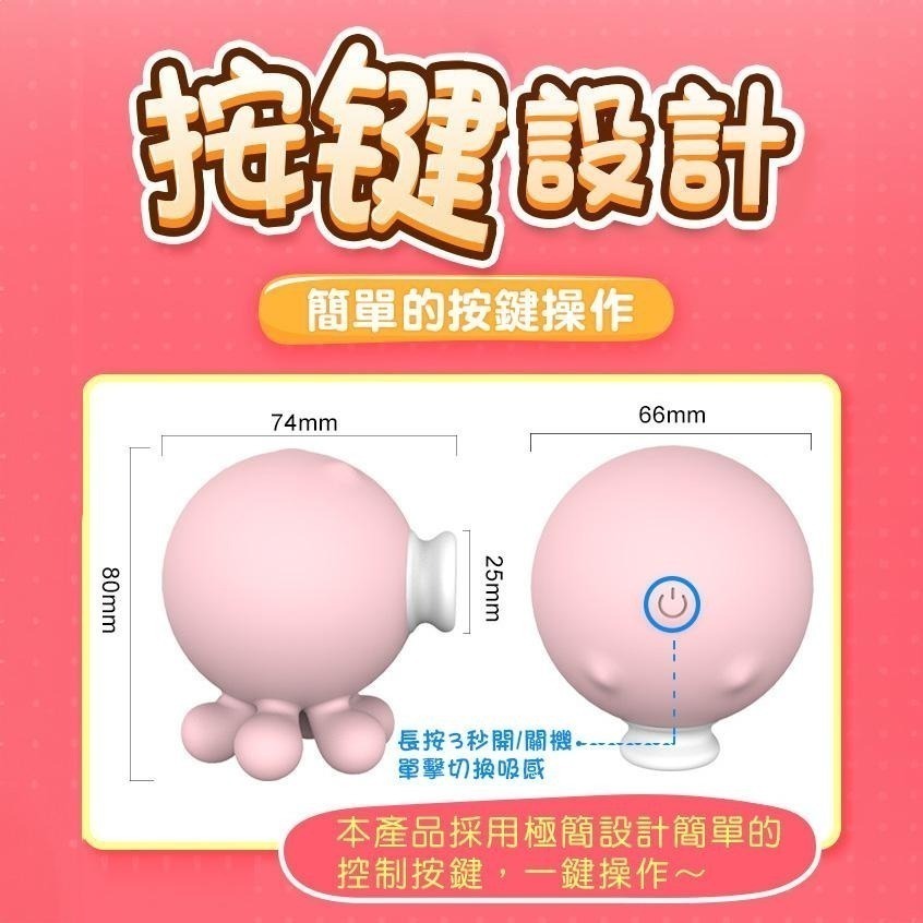 OCTOPI小章魚 10段變頻吸吮跳蛋 陰蒂乳頭吮吸器 Dr.情趣 女生情趣用品 成人情趣玩具-細節圖5