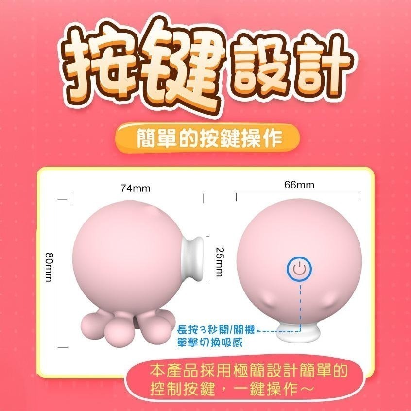 OCTOPI小章魚 10段變頻吸吮跳蛋 陰蒂乳頭吮吸器 Dr.情趣 女生情趣用品 成人情趣玩具-細節圖5