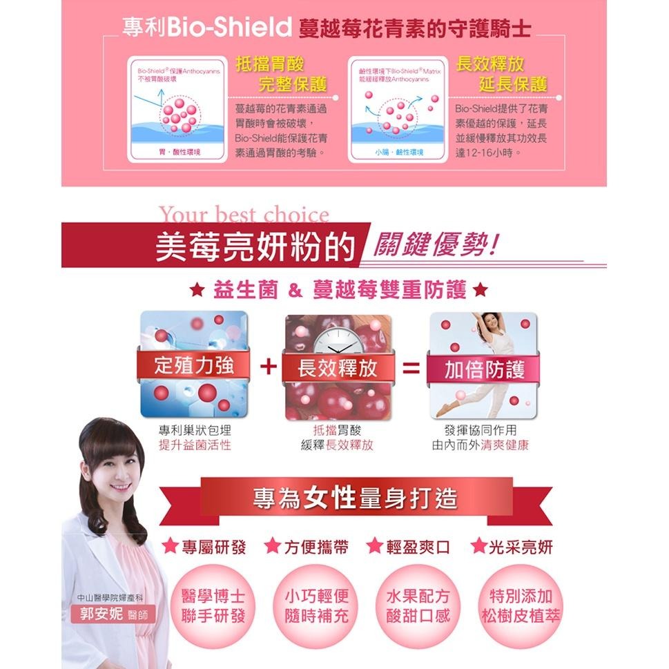 TS6護一生私密處保養美莓亮妍粉30包/盒原廠公司貨Dr.情趣台灣現貨女性