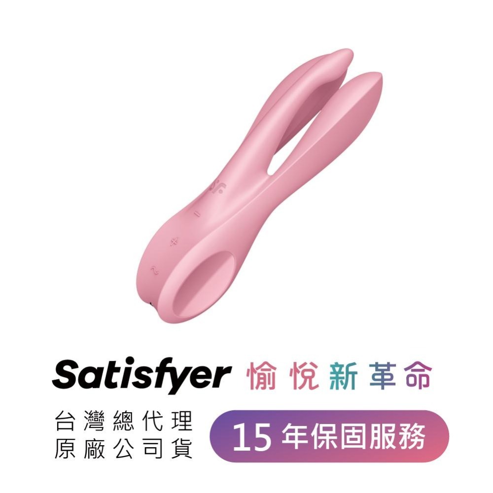 Satisfyer Threesome1 12頻三指式電動按摩棒 原廠公司貨 Dr.情趣 女用自慰棒 成人情趣精品-細節圖2