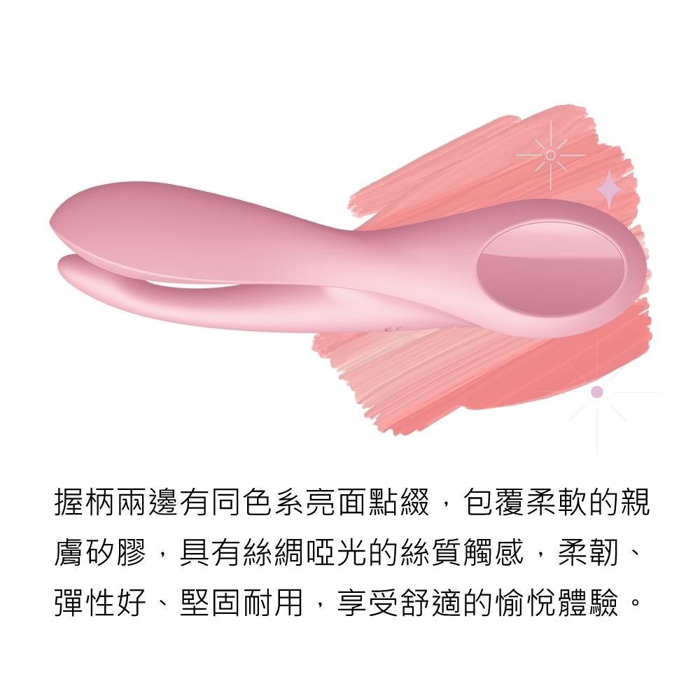 Satisfyer Threesome1 12頻三指式電動按摩棒 原廠公司貨 Dr.情趣 女用自慰棒 成人情趣精品-細節圖5