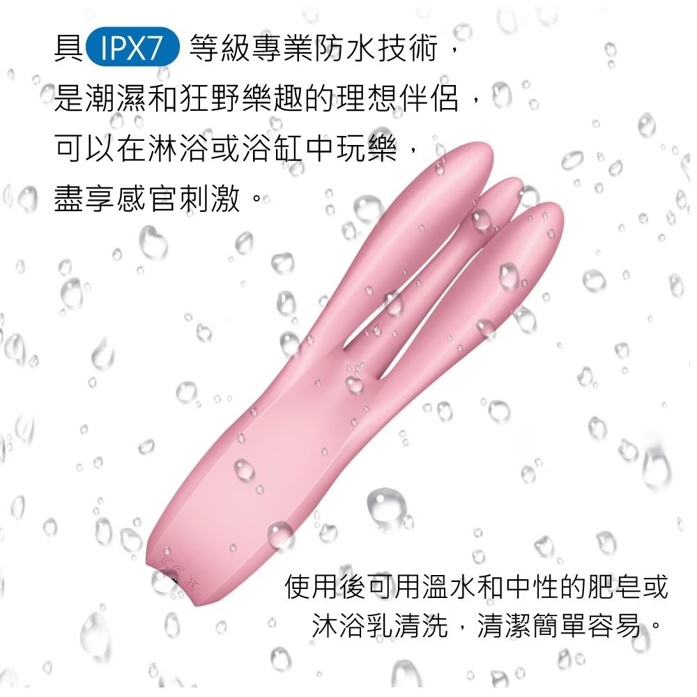 Satisfyer Threesome1 12頻三指式電動按摩棒 原廠公司貨 Dr.情趣 女用自慰棒 成人情趣精品-細節圖6