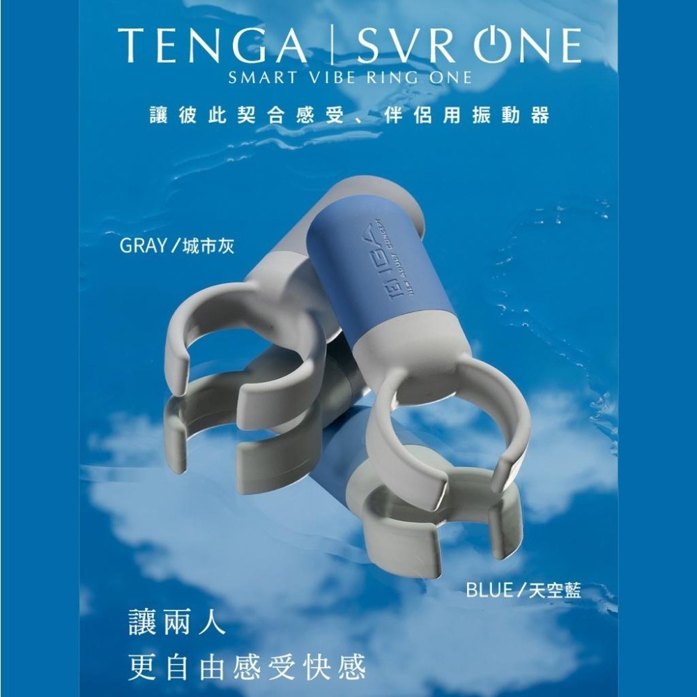 TENGA SVR ONE 強力震動器 防水套環 男女共用跳蛋 Dr.情趣 原廠正貨 陰莖套環 震動套環 成人情趣精品-細節圖2