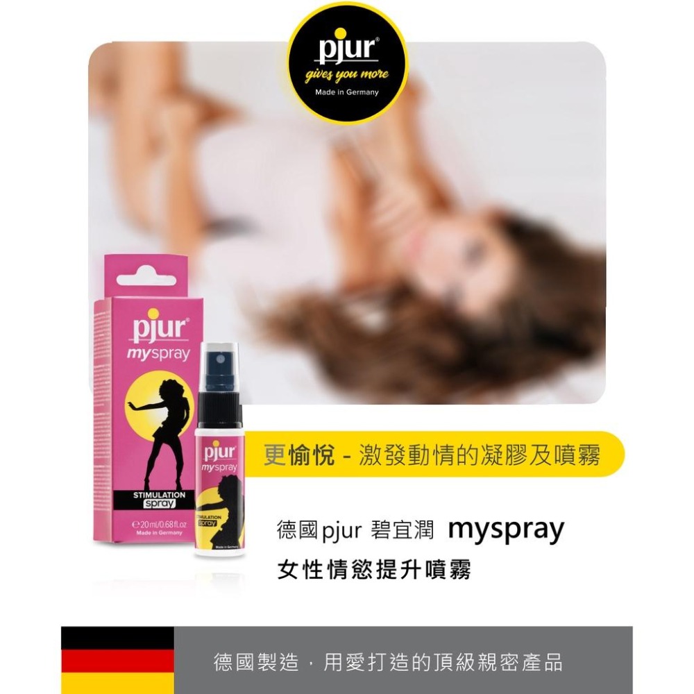 Pjur碧宜潤 女性情慾提升噴霧 20ml 德國製 原廠公司貨 Dr.情趣 台灣現貨 女性助情液 成人情趣精品-細節圖2