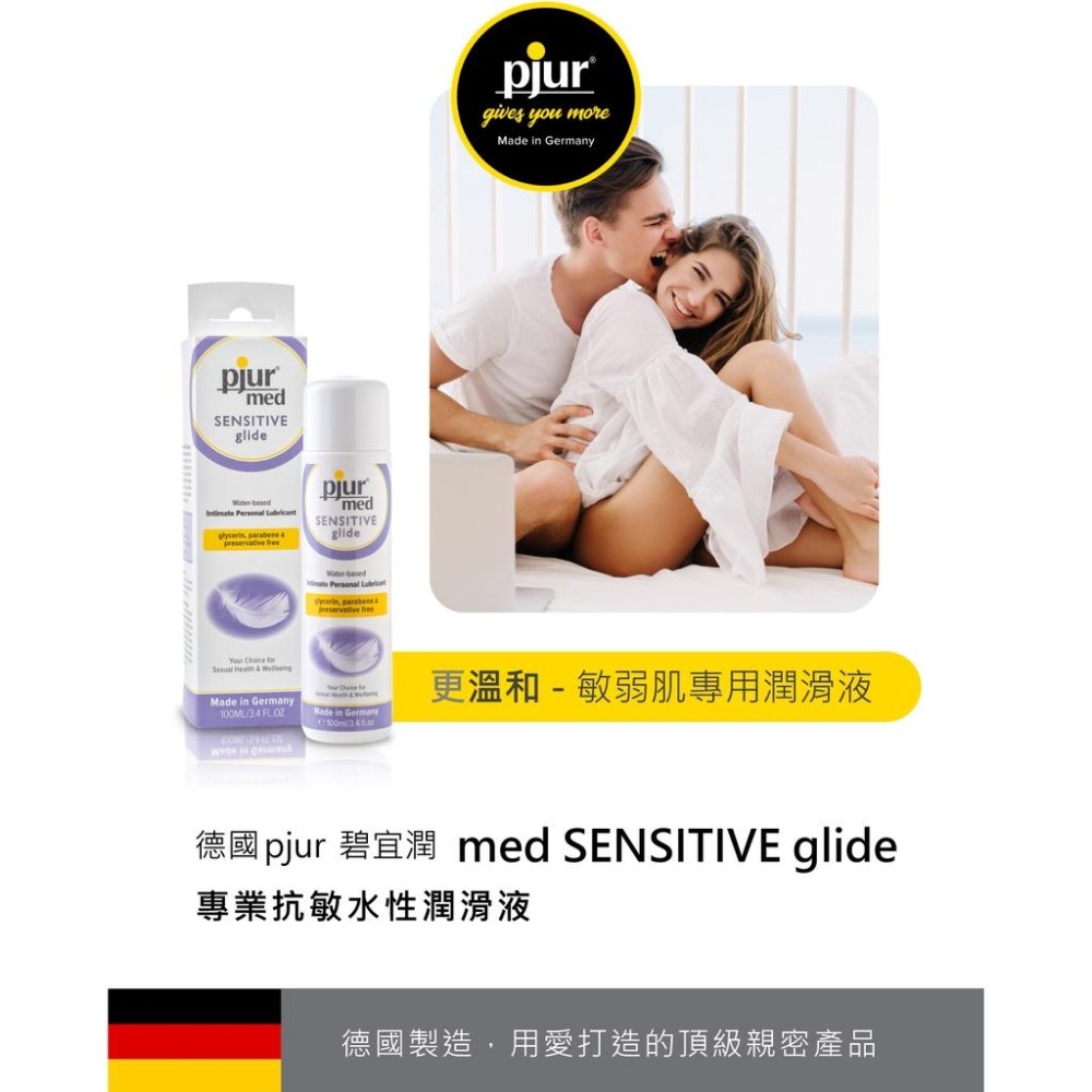 Pjur碧宜潤 敏感肌專用 專業抗敏水性潤滑液 100ml 德國製 原廠公司貨 Dr.情趣 水溶性潤滑液 水潤絲滑潤滑-細節圖2