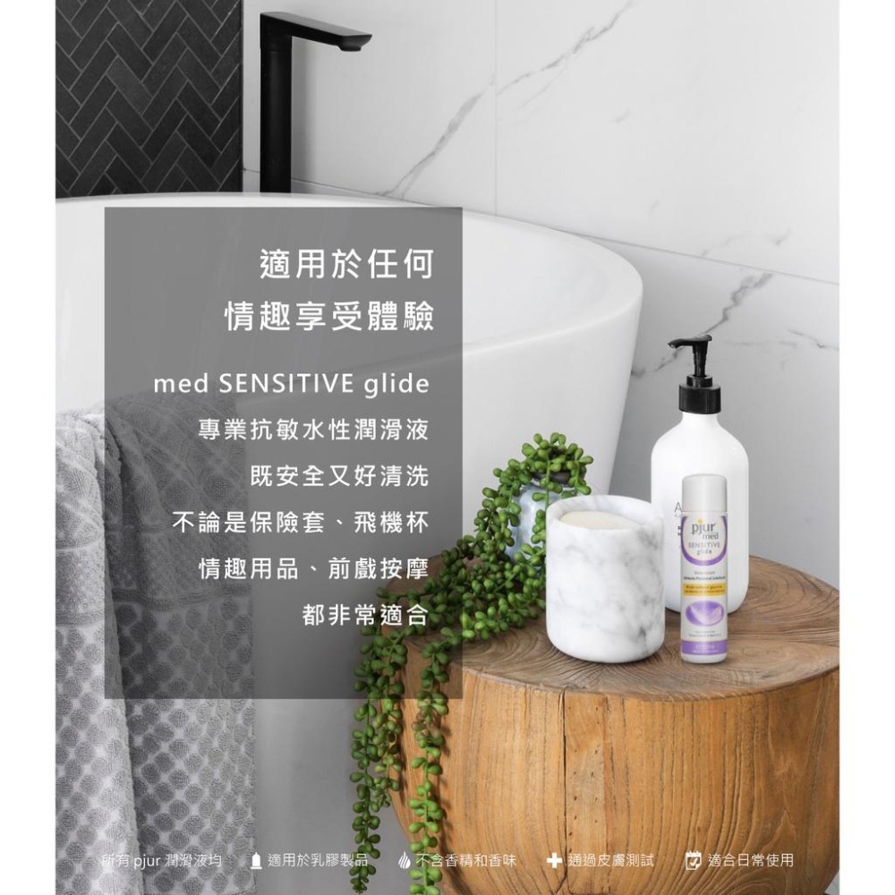 Pjur碧宜潤 敏感肌專用 專業抗敏水性潤滑液 100ml 德國製 原廠公司貨 Dr.情趣 水溶性潤滑液 水潤絲滑潤滑-細節圖6