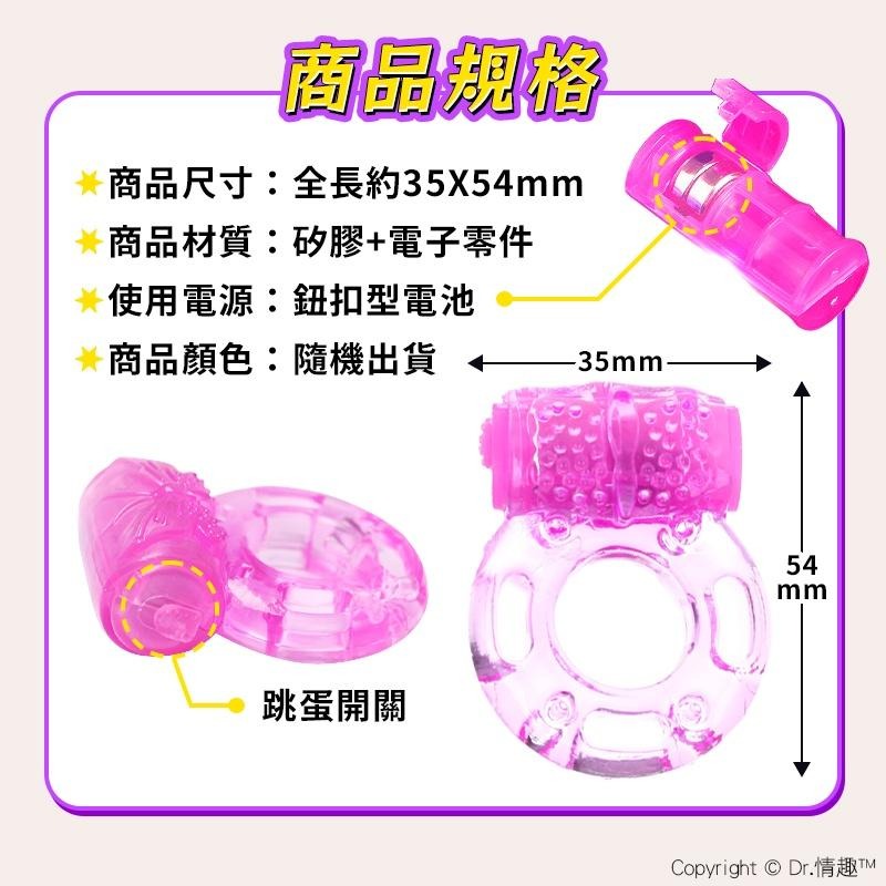 一次性震動鎖精套環 男女共用跳蛋 Dr.情趣 台灣現貨 陰莖套環 震動套環 成人情趣精品 情趣玩具-細節圖6