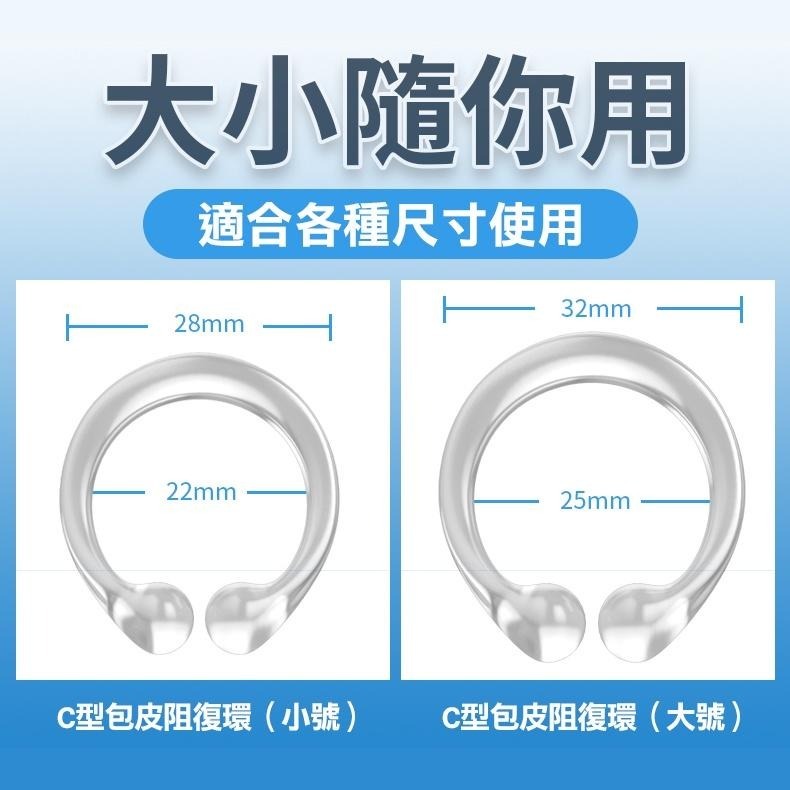 取悅 C型包皮阻復環 包莖矯正器 陰莖延時套環 Dr.情趣 台灣現貨 男性屌環 男性情趣用品 成人情趣精品-細節圖7