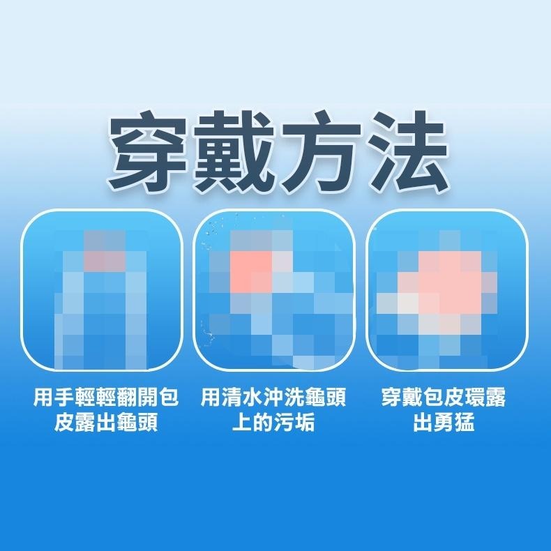 取悅 C型包皮阻復環 包莖矯正器 陰莖延時套環 Dr.情趣 台灣現貨 男性屌環 男性情趣用品 成人情趣精品-細節圖8