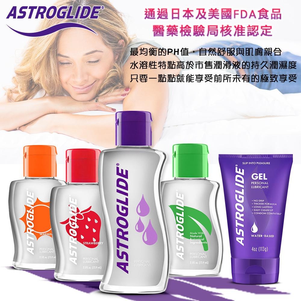 ASTROGLIDE艾詩萊 持久經典 保濕型水性潤滑液 美國製 Dr.情趣 原廠正貨 水潤絲滑潤滑油 水溶性潤滑劑-細節圖7