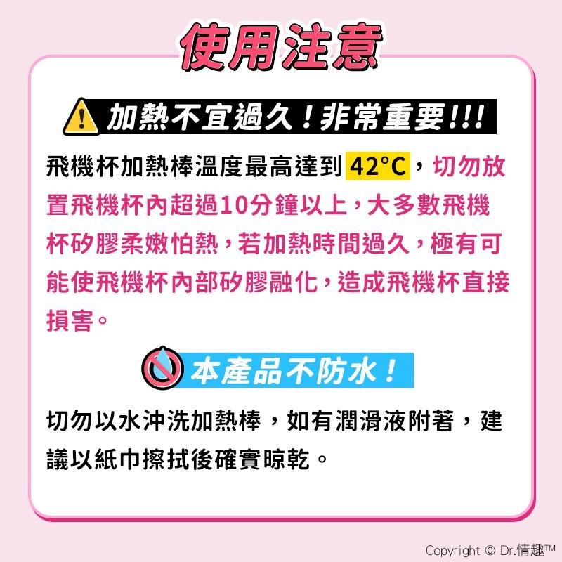 USB飛機杯加熱棒 簡易加溫棒 飛機杯專用 Dr.情趣 台灣現貨 自慰套專用 情趣玩具加熱-細節圖5