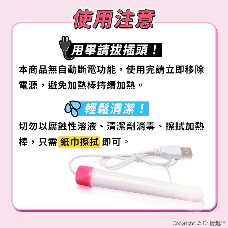 USB飛機杯加熱棒 簡易加溫棒 飛機杯專用 Dr.情趣 台灣現貨 自慰套專用 情趣玩具加熱-細節圖6