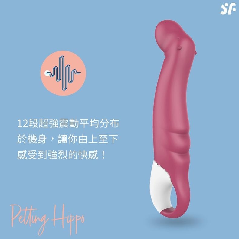 Satisfyer Vibes Petting Hippo 12頻震動G點 電動按摩棒 Dr.情趣 原廠正貨 女性自慰棒-細節圖6