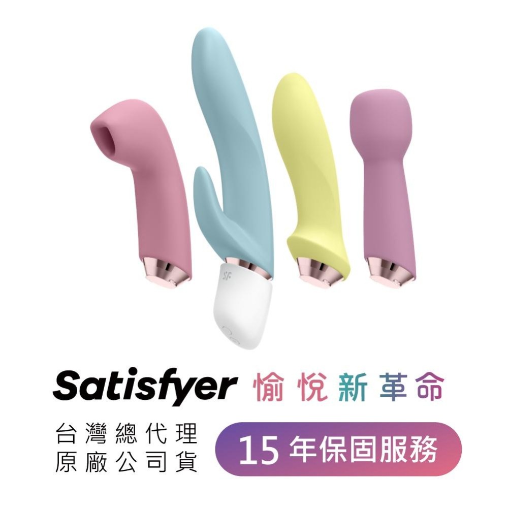 Satisfyer Marvelous Four 內外陰吸吮G點電動按摩棒 四件套組 Dr.情趣 原廠正貨 女性自慰棒-細節圖2