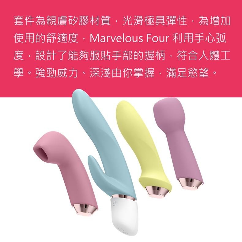 Satisfyer Marvelous Four 內外陰吸吮G點電動按摩棒 四件套組 Dr.情趣 原廠正貨 女性自慰棒-細節圖9