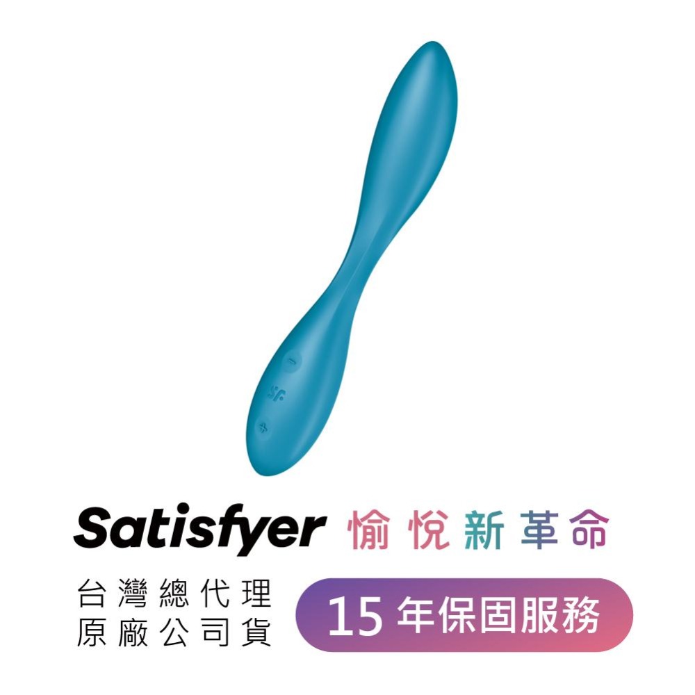 Satisfyer G-Spot Flex1 12頻調節式震動按摩棒 原廠公司貨 Dr.情趣 女用自慰棒 成人情趣玩具-細節圖2